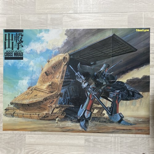 アート・デザイン・音楽 3House - Terminal3 B2 Size Poster 3House - Terminal3 B2 Size Poster – AOTL