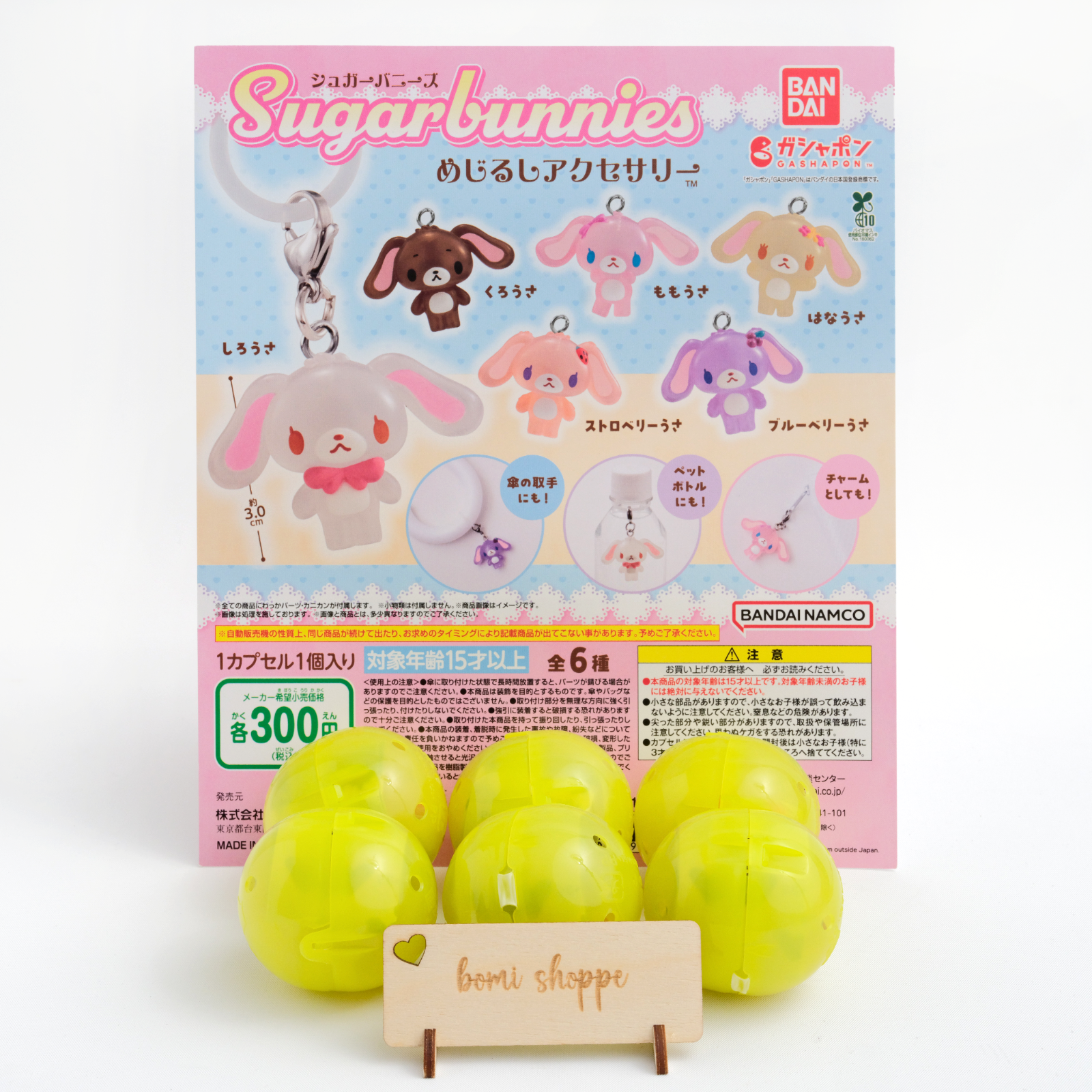 ♪*様 未使用)Sugarbunnies マスコットセット ♪*様 未使用)Sugarbunnies マスコットセット