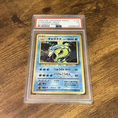 Gyarados PSA 3
