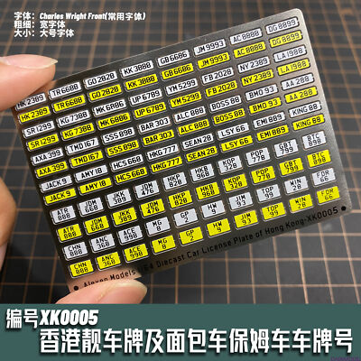 Alexen XK0005 1/64 Scale Diecast Car License Plate of Hong Kong  XK0005