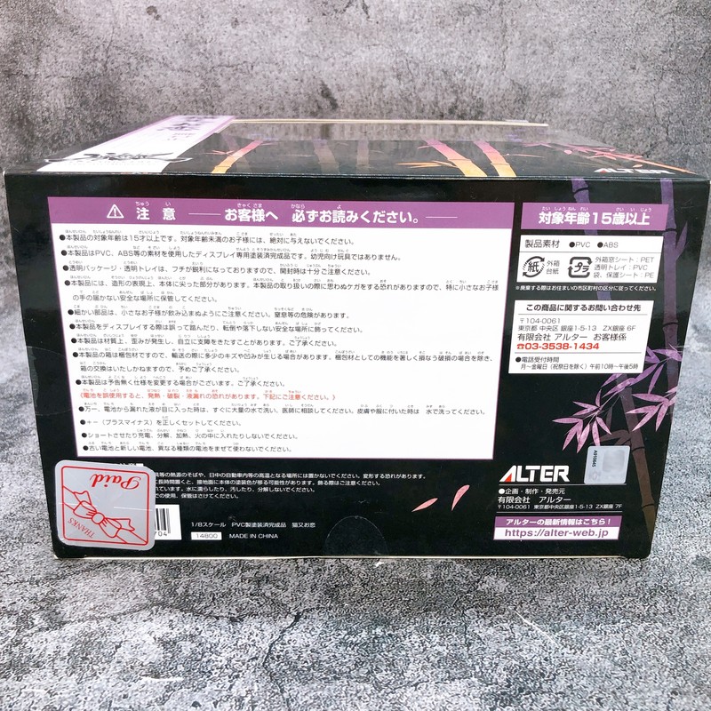 Oboro Muramasa Nekomata Okoi 1/8 Scale Figure Alter Japan Demon