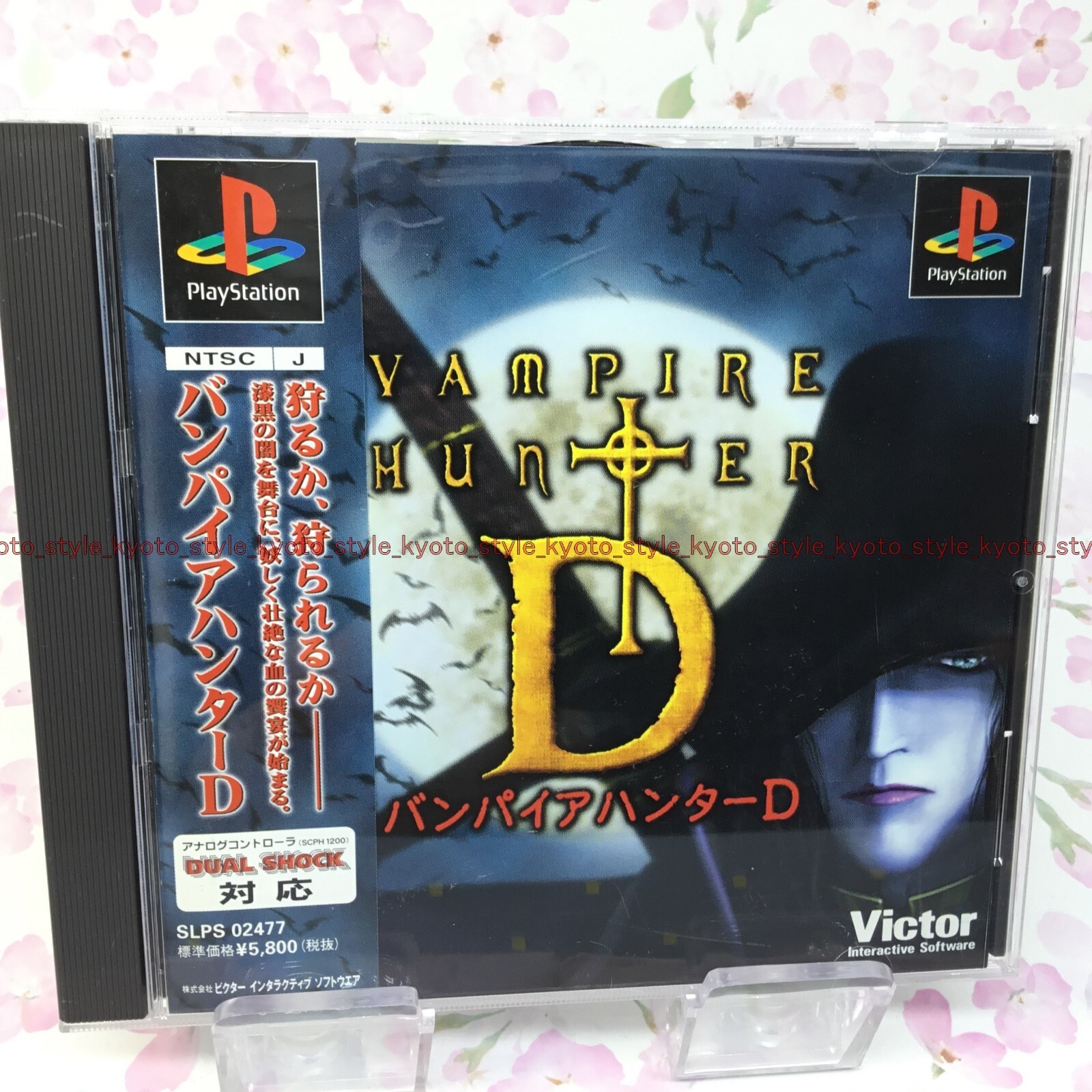 USED PS1 PS PlayStation 1 Vampire Hunter D 20537 JAPAN