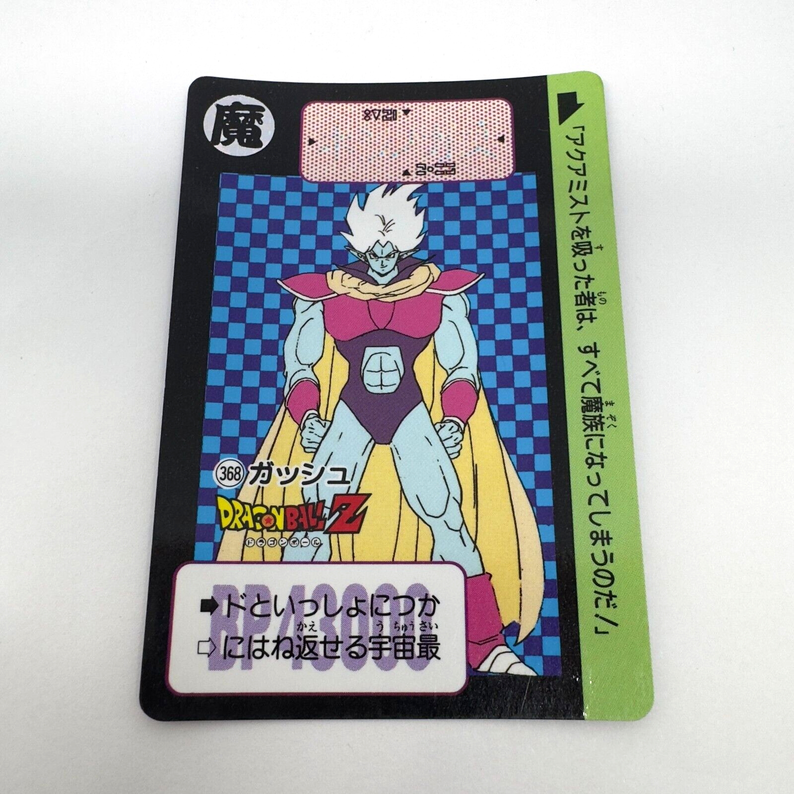 Dragon Ball Z x Bandai Carddass No. 368 Gash 90s Vintage | eBay