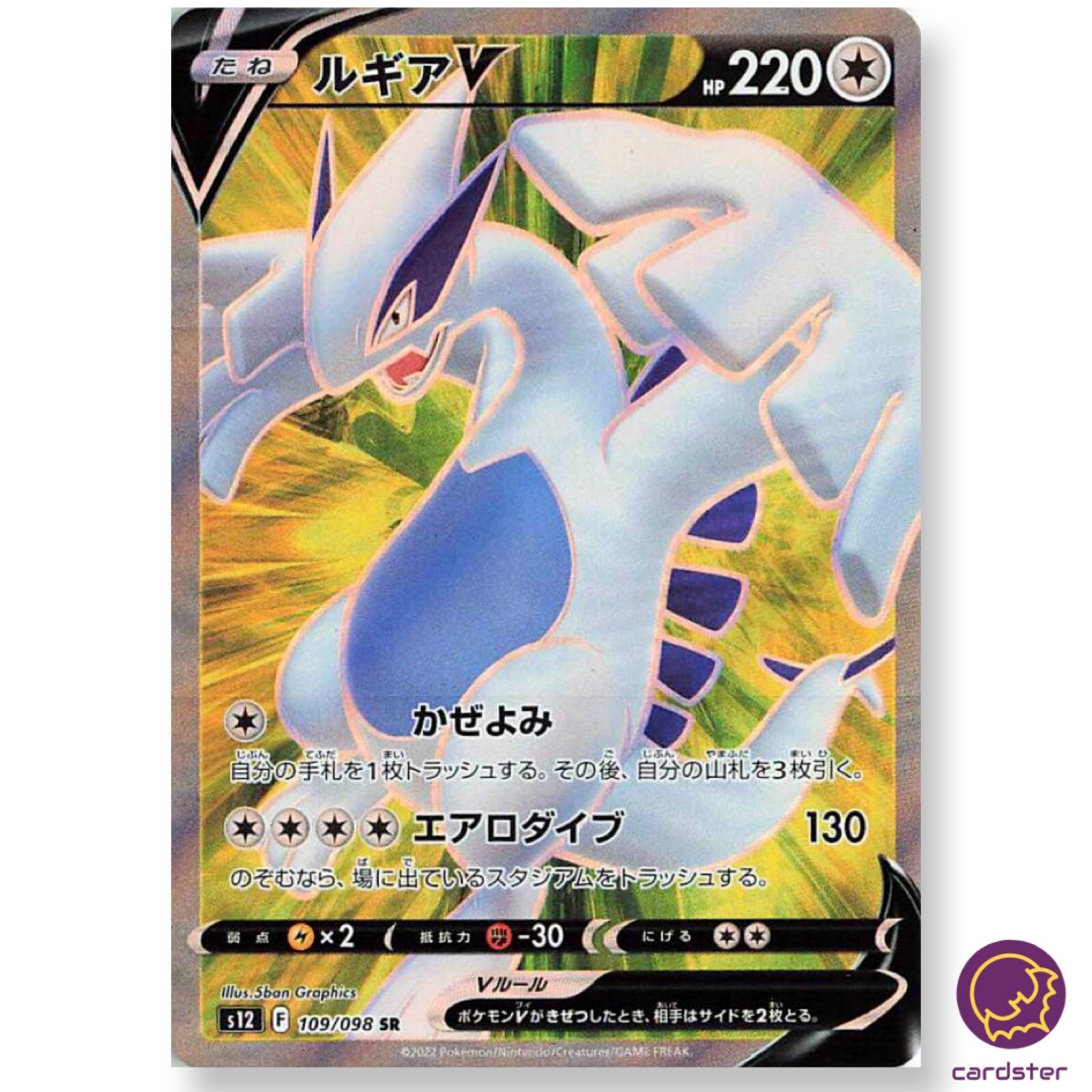 Lugia V 109/098 SR Paradigm Trigger S12 Pokemon Card Japan