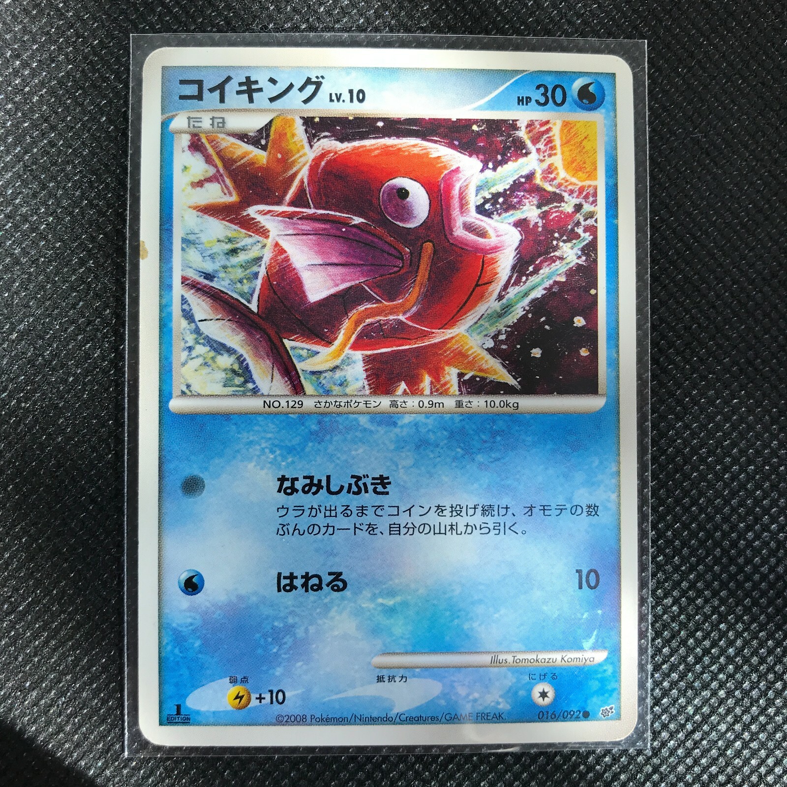 Magikarp Pokémon Card Rare Made in Japan Pocket Monster