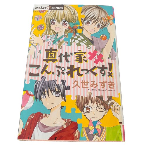 少女漫画 Japanse comic english version paperback s-l1200.png