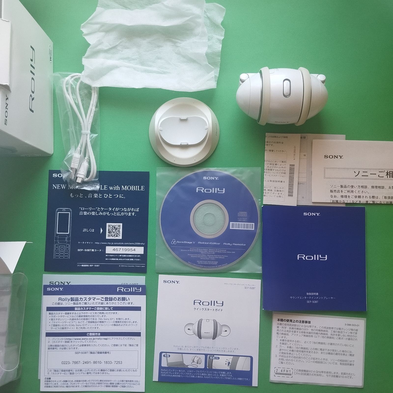 SONY - SONY　ROLLY　SEP-50BT $_57.PNG?set_id=880000500F