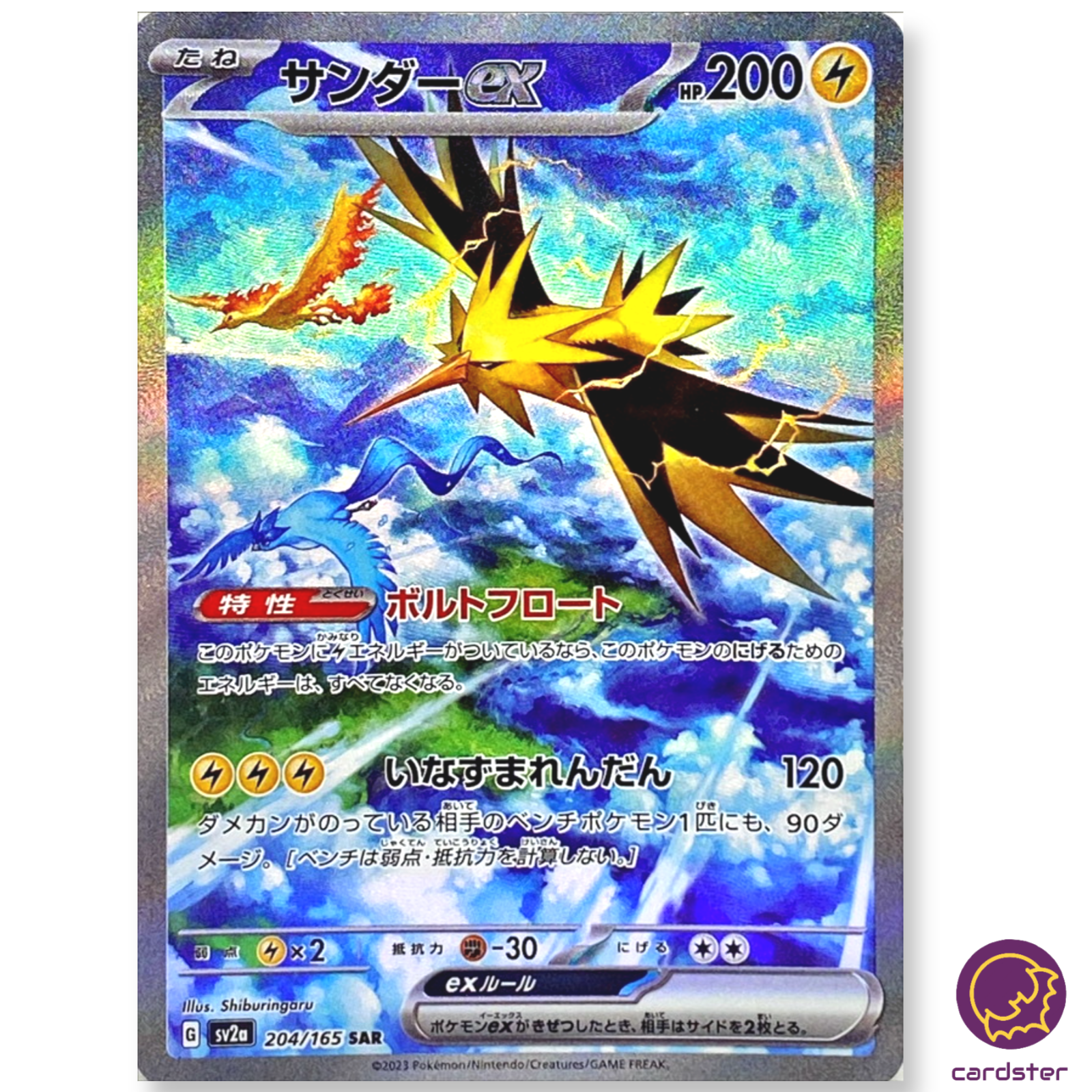 Zapdos ex SAR 204/165 Pokemon 151 SV2a Japan Card Scarlet Zapdos ex SAR 204/165 Pokemon 151 SV2a Japan Card Scarlet