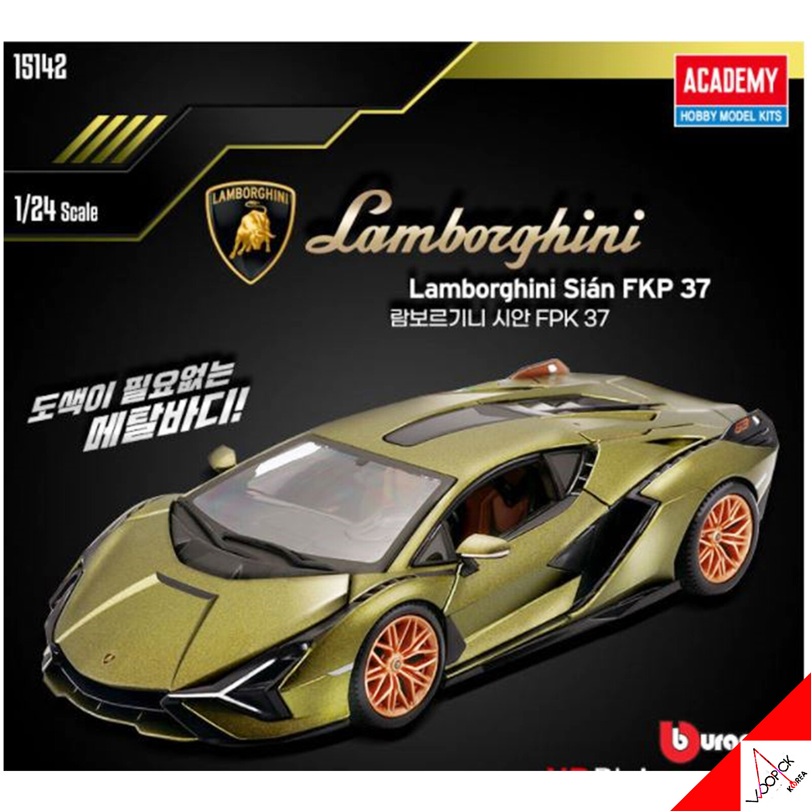 Lamborghini Sian イエローのオープンカー型ミニカー $_57.JPG