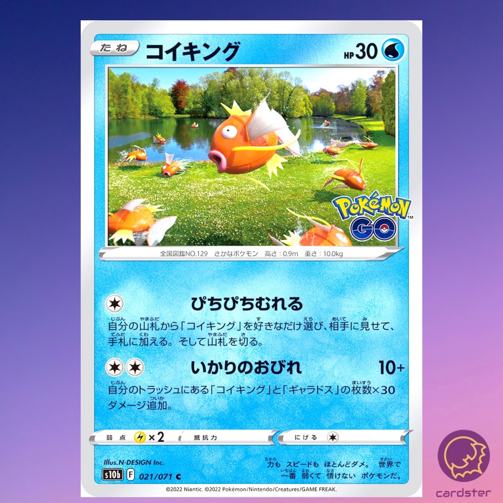 ポケカ Magikarp コイキング英語版 コイキング 海外版 英語版 Magikarp - 039/192 -【Card Chicken】