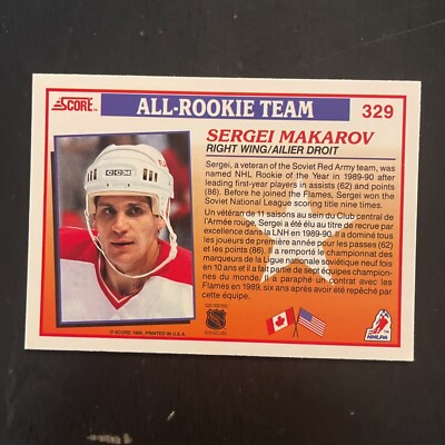 1990 Score Hockey #329 Sergei Makarov RC