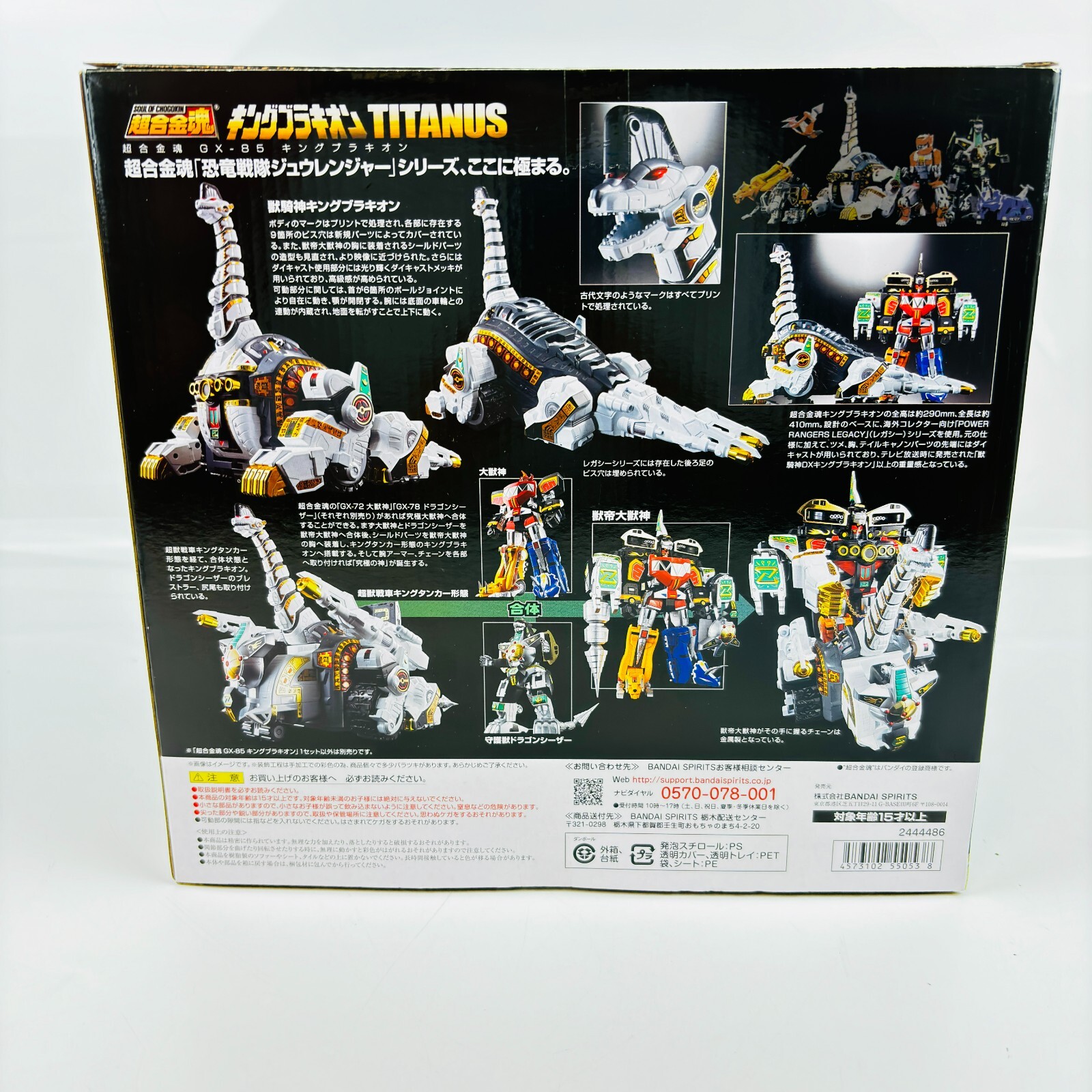 Hg　バクシンオウ Bandai Soul of Chogokin GX-85 KING BRACHION (TITANUS)