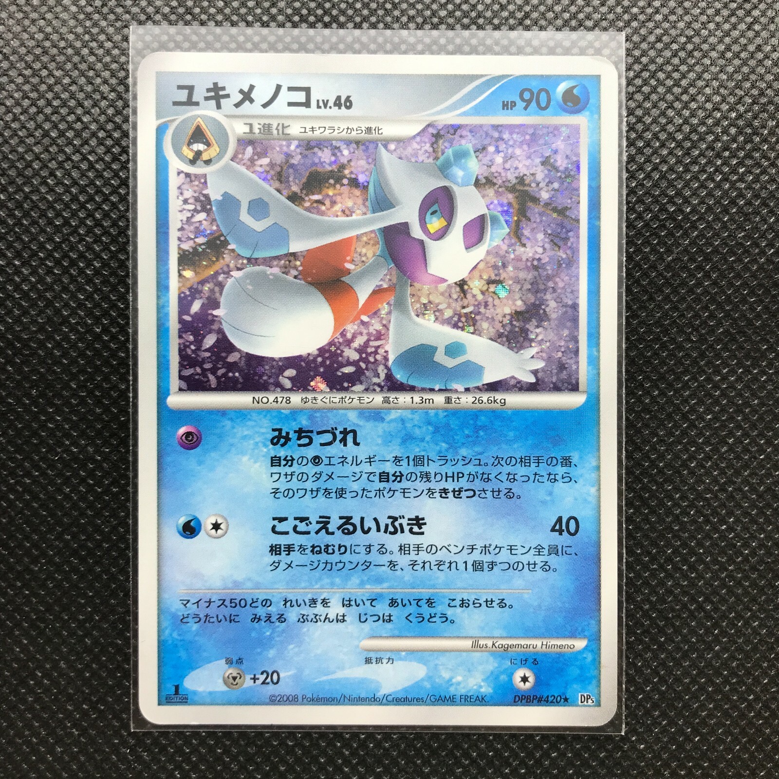 PSA10 ユキメノコ froslass 2016 009 30 PSA10 ユキメノコ froslass 2016 009 30 Auction Prices