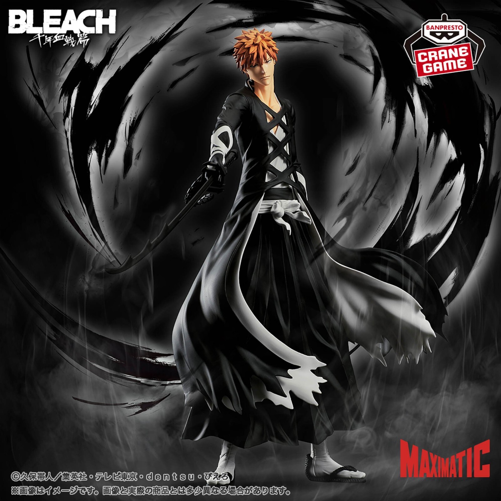 BLEACH フィギュア13点セット BLEACH Yz-STUDIO 護廷十三隊 13点 フィギュア - メルカリ