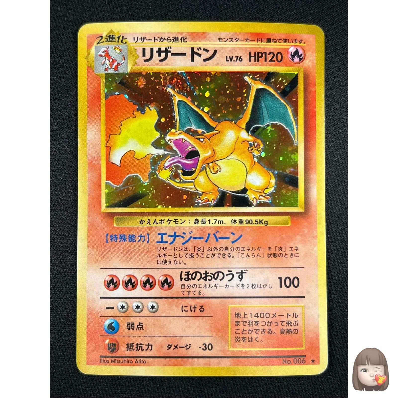 LP] Charizard Pokemon Card Japanese No.006 Base Set 1996