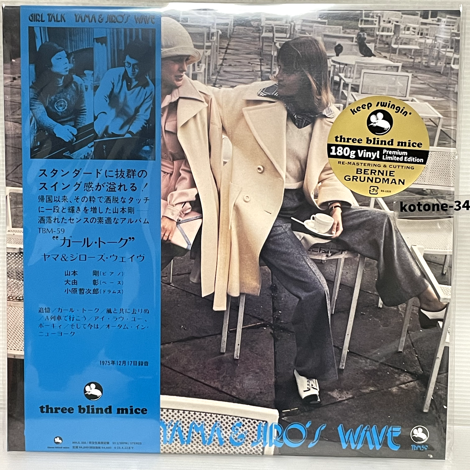 LP ヤマ＆ジローズ・ウェイヴ ガール・トーク MHJL356 three blind mice /00260 Yama & Jiro's Wave – Girl Talk | Releases | Discogs
