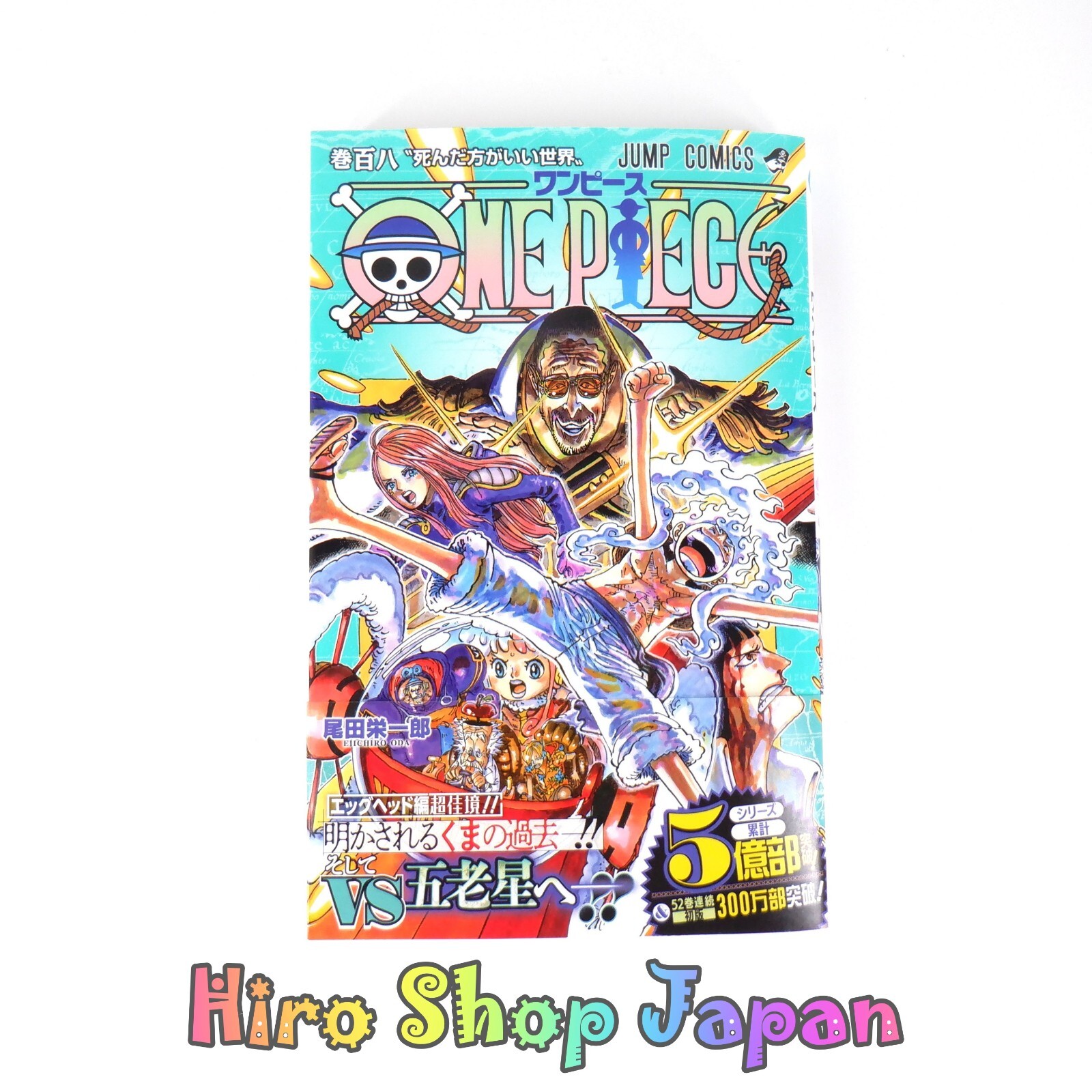 ONE PIECE 1-108巻(映画特典付き) 1〜108巻ONE PIECE+ 映画特典本×1+WANTED 1〜108