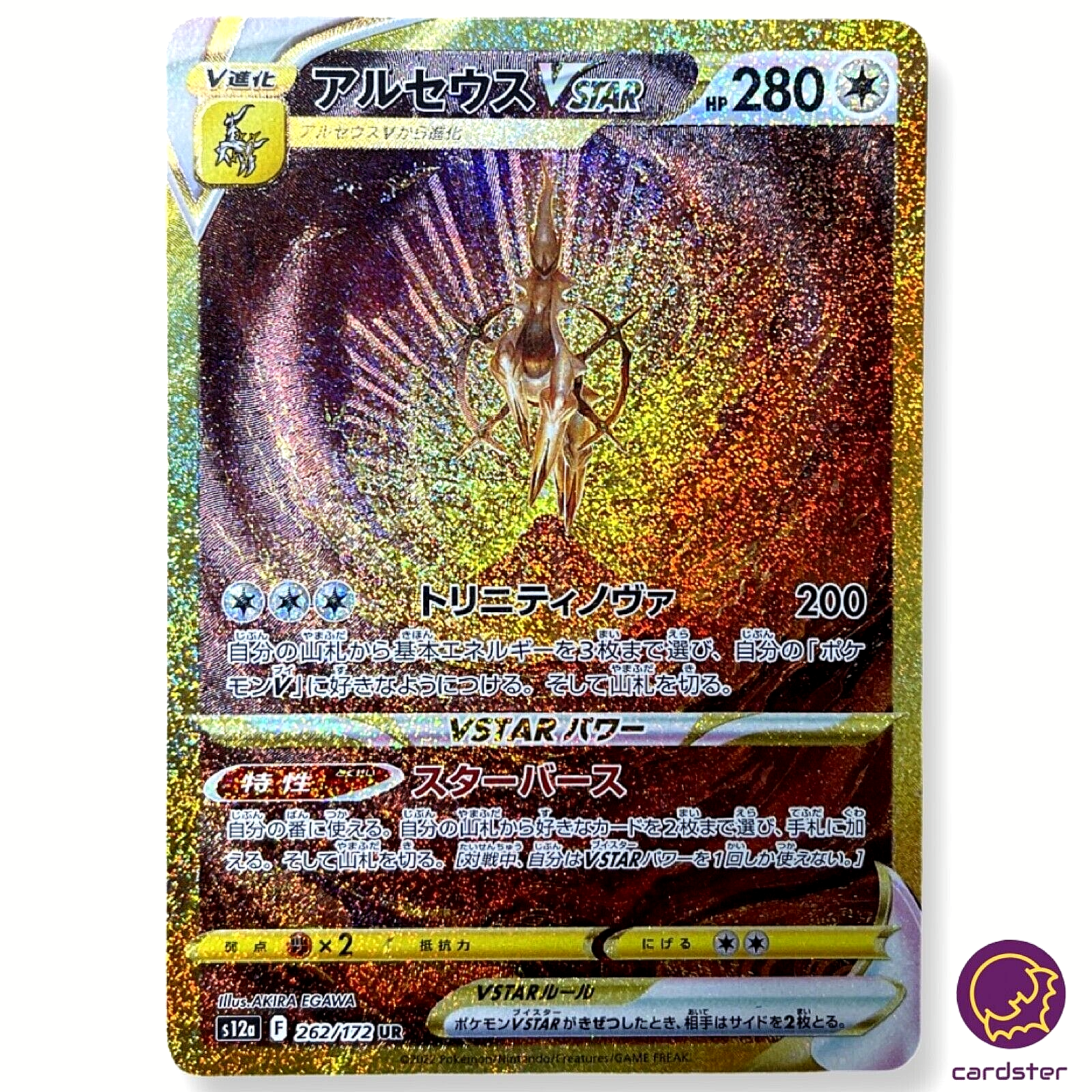 Arceus VSTAR UR 262/172 S12a VSTAR Universe Pokemon Card Arceus VSTAR UR 262/172 S12a VSTAR Universe Pokemon Card