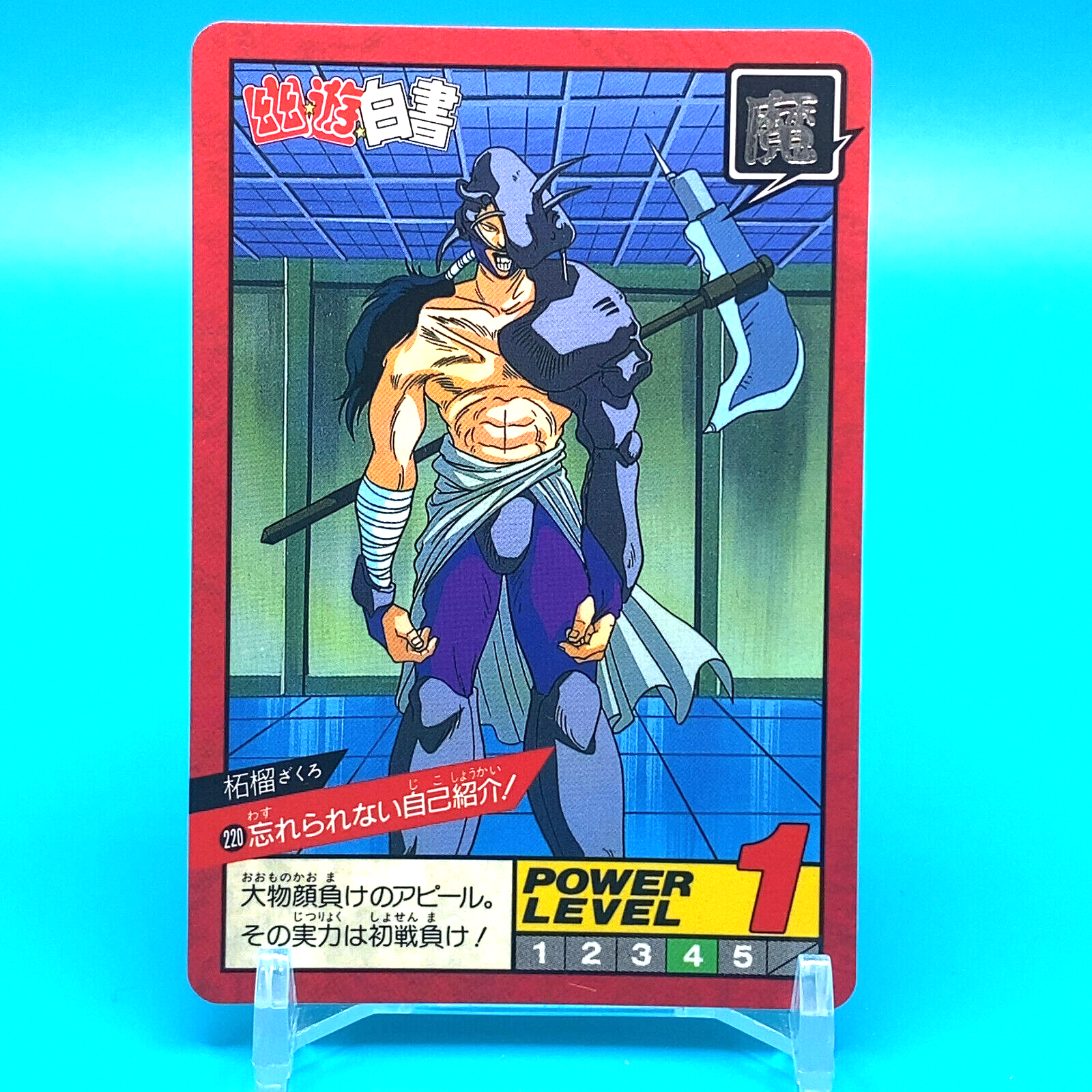 Yu Yu Hakusho トレーディングカード43枚セット s-l1200.jpg