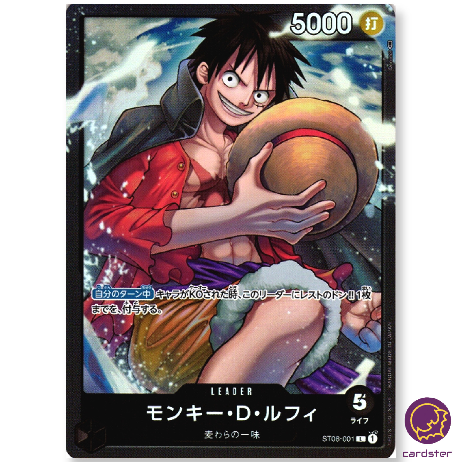 Monkey D. Luffy ST08-001 L Start Deck Side Luffy ONE PIECE
