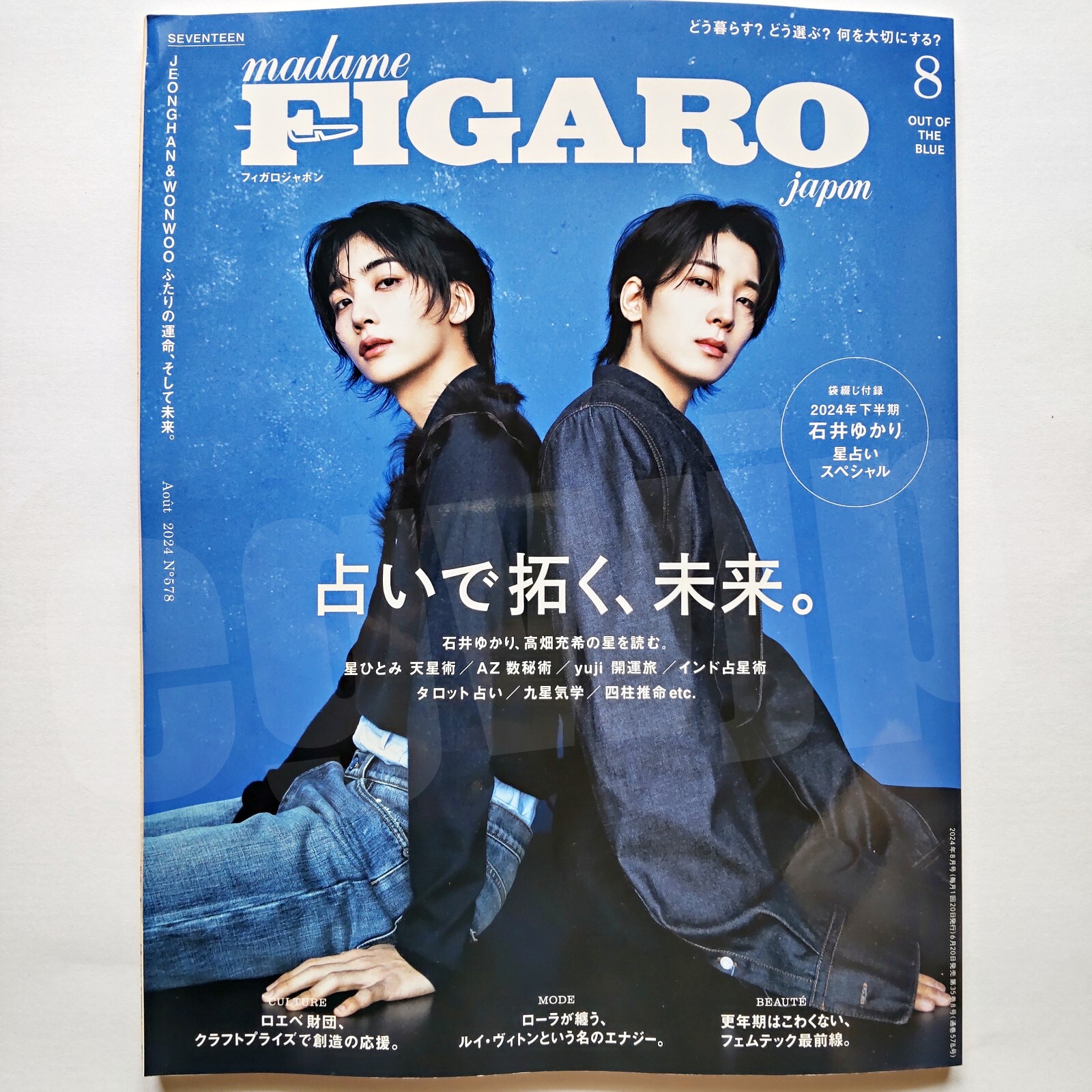 週刊誌 MADAME FIGARO Magazine No.1926 週刊誌 MADAME FIGARO Magazine No.1926 818nyw2XbTL.jpg