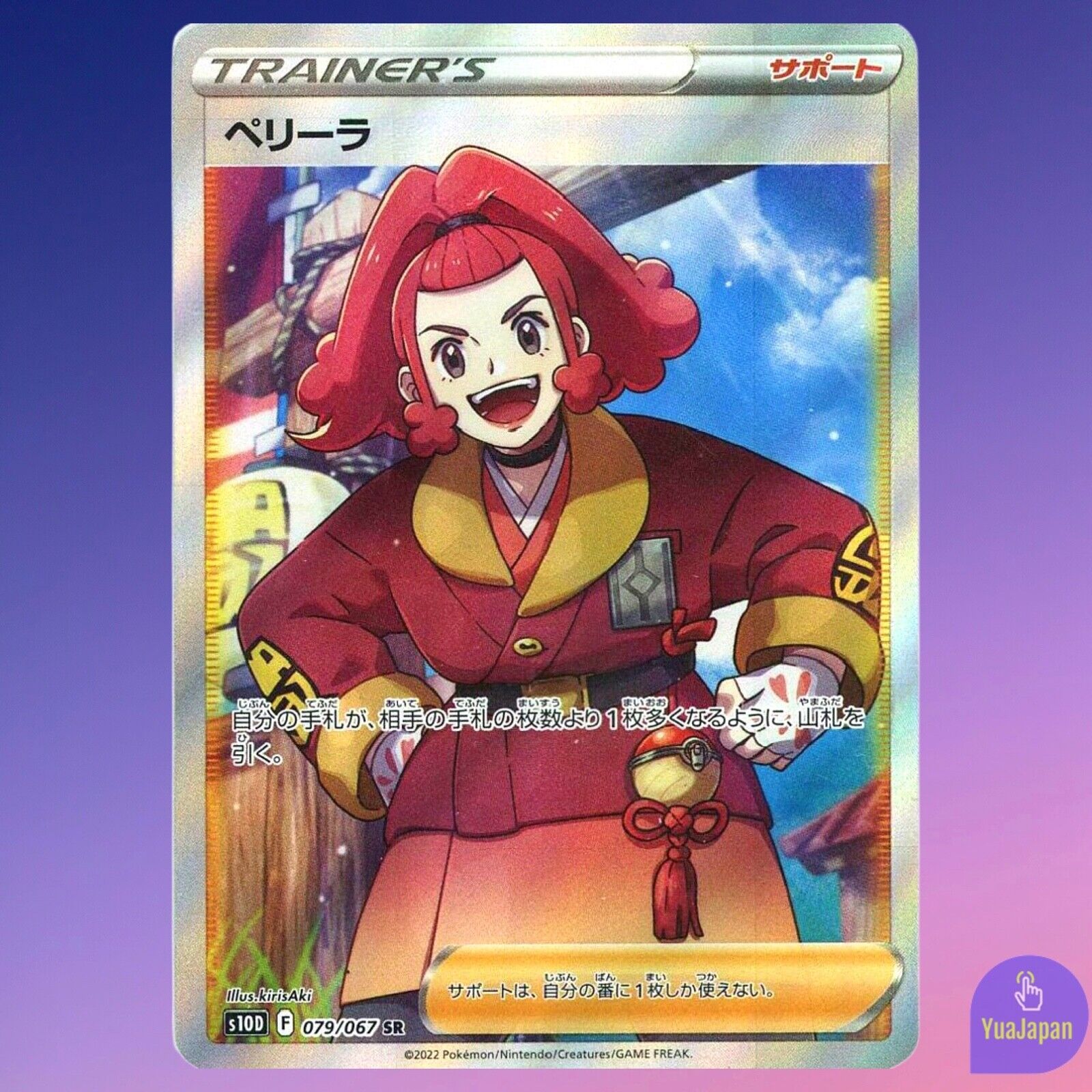 Zisu SR 079/067 Time Gazer s10D Japanese Pokemon Card | eBay Zisu SR 079/067 Time Gazer s10D Japanese Pokemon Card | eBay