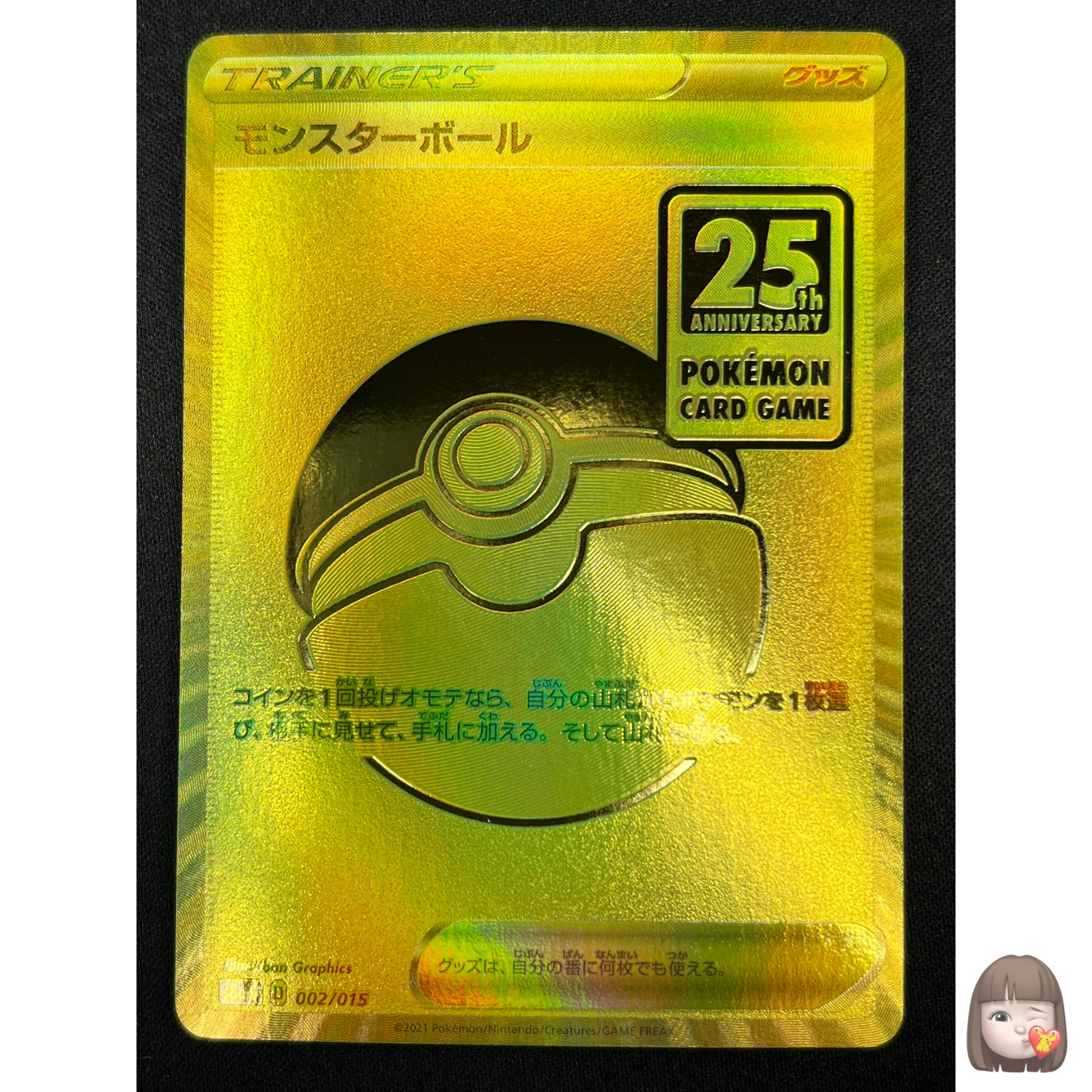 ピカチュウV S8a-G 25th ANNIVERSARY GOLDEN BO… Pikachu V [Promo] 001/015 s8a-G 25th Anniversary Golden Box