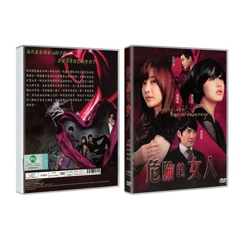 危险的女人/Dangerous Woman DVD (Korean Drama) (Chi Subtitle