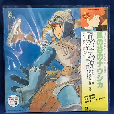 その他 LP/GF Joe Hisaishi Harukana Chi E Nausicaa ANL1020 ANIMAGE Japan Vinyl /00400 Joe Hisaishi nausicaa valley of the wind Animage ANL-1020