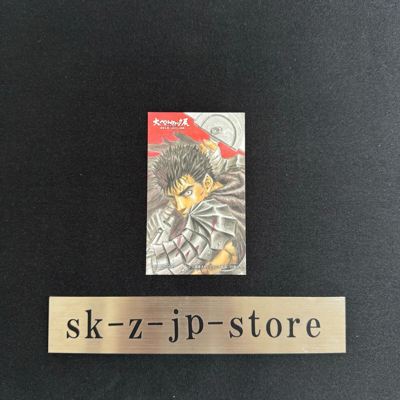2023 The Great Berserk Exhibition Lottery Original Card all 2023 The Great Berserk Exhibition Lottery Original Card all