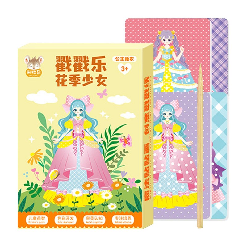 Poke Art DIY Toys,Childhood Infinite Dream Hand-Painted DIY Dress-Up Stickers