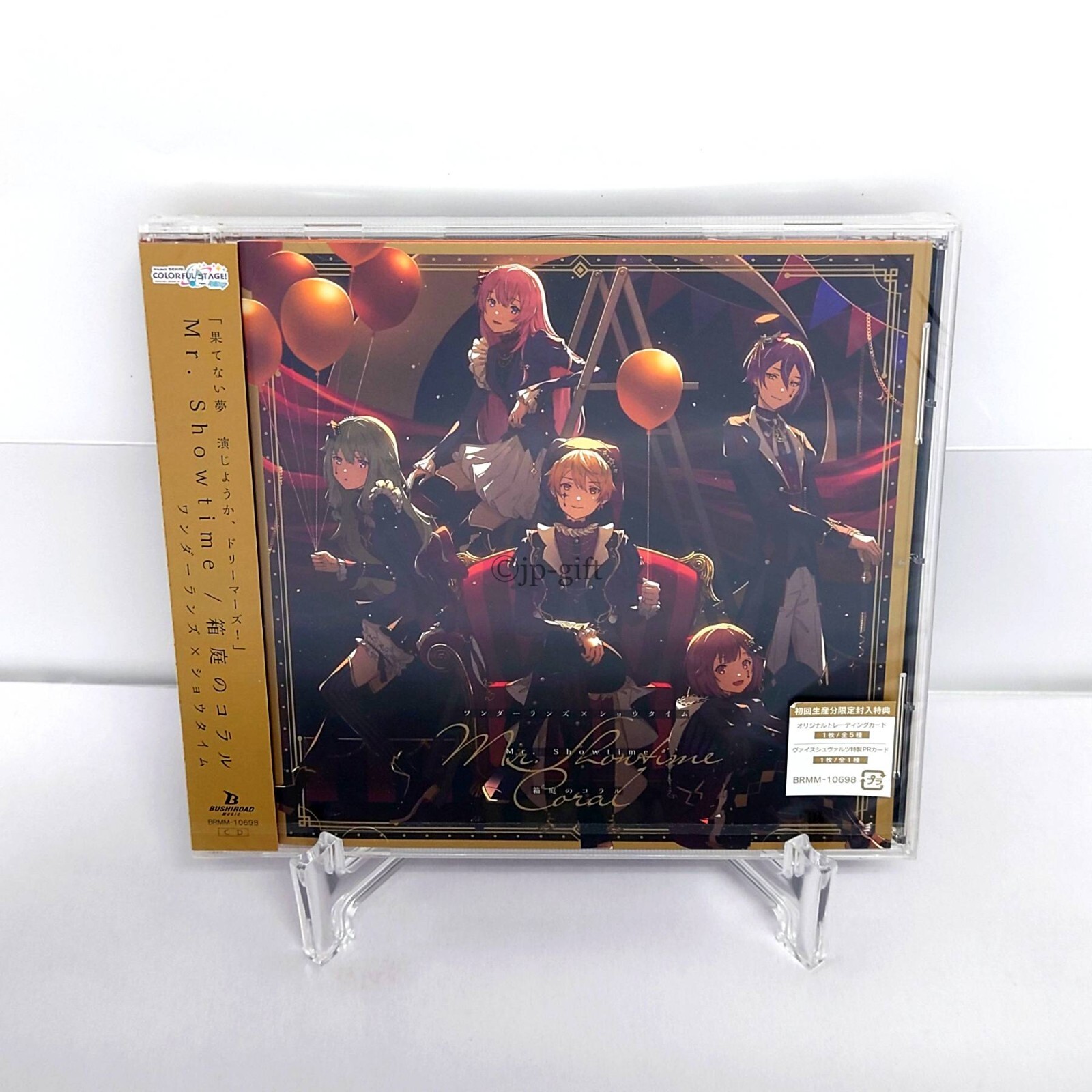 Wonderlands x Showtime Mr. Showtime / Hakoniwa no Corral