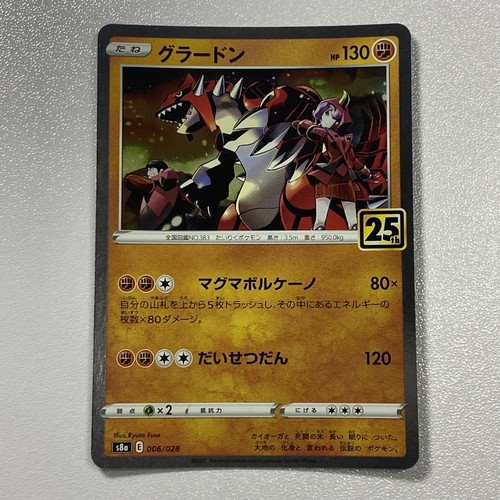 1607 Groudon 006/028 s8a 25th Anniversary 2021 Holo Japanese