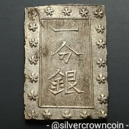 SCC Japan Bu (Ichibu) ND (1859-1868). C#16a. .873 Silver