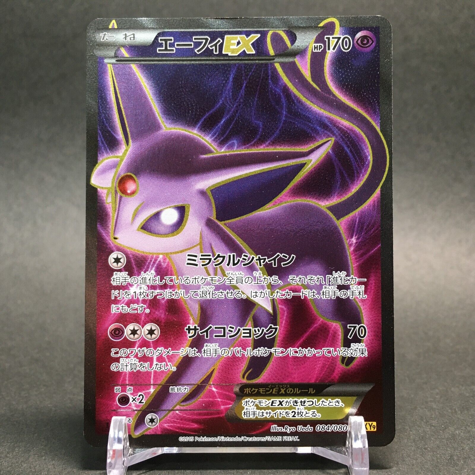 EX- Pokemon Card Espeon EX 084/080 SR XY9 2015 Holo Rare EX- Pokemon Card Espeon EX 084/080 SR XY9 2015 Holo Rare