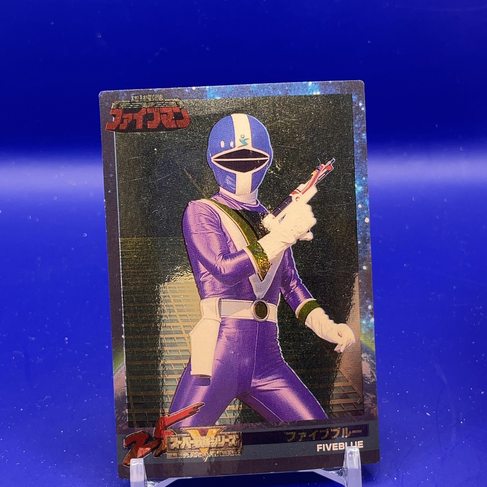 FIVE BLUE - Super Sentai 25th Card - Chikyu Sentai Fiveman