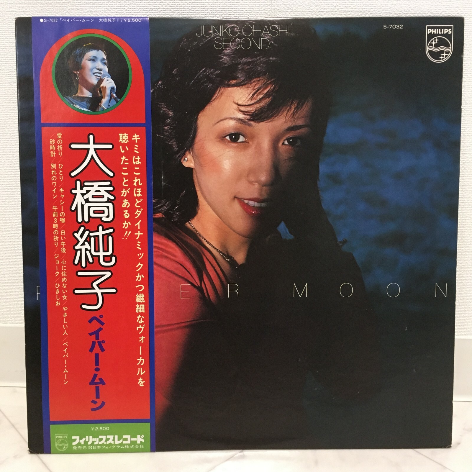 【新品未開封】MineK Too much Love SUKIMONO JUNKO OHASHI / PAPER MOON JAPAN ISSUE LP W/OBI, INSERT | eBay