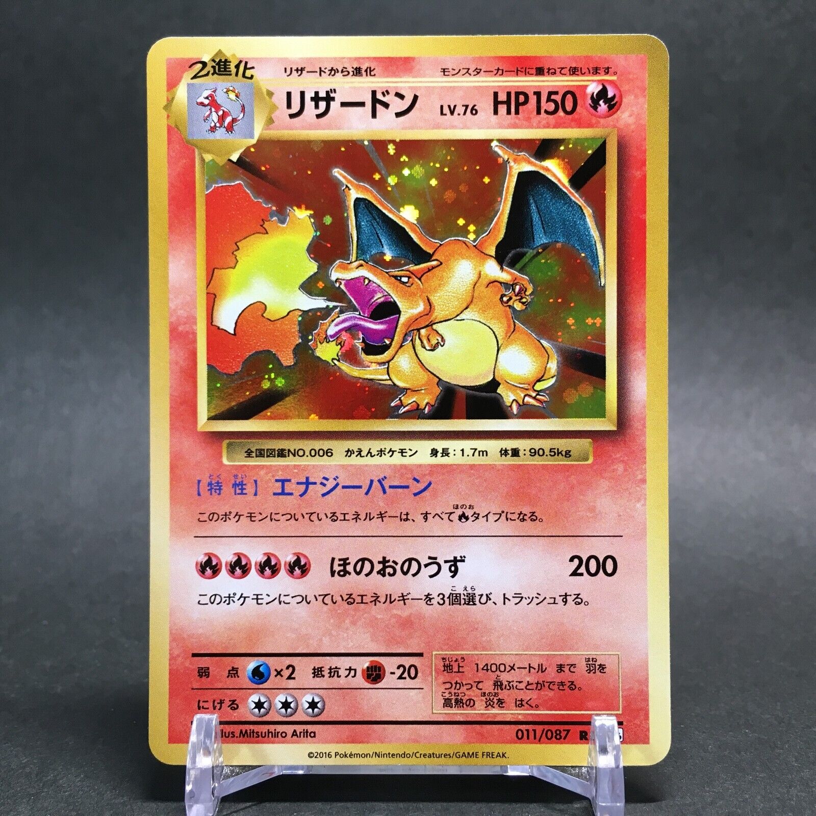 EX+ Pokemon Card Charizard CP6 011/087 R 20th Anniversary EX+ Pokemon Card Charizard CP6 011/087 R 20th Anniversary