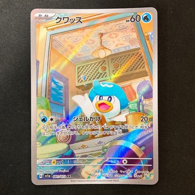 Quaxly AR 081/073 Triplet Beat SV1a Pokemon Card Japanese #101137