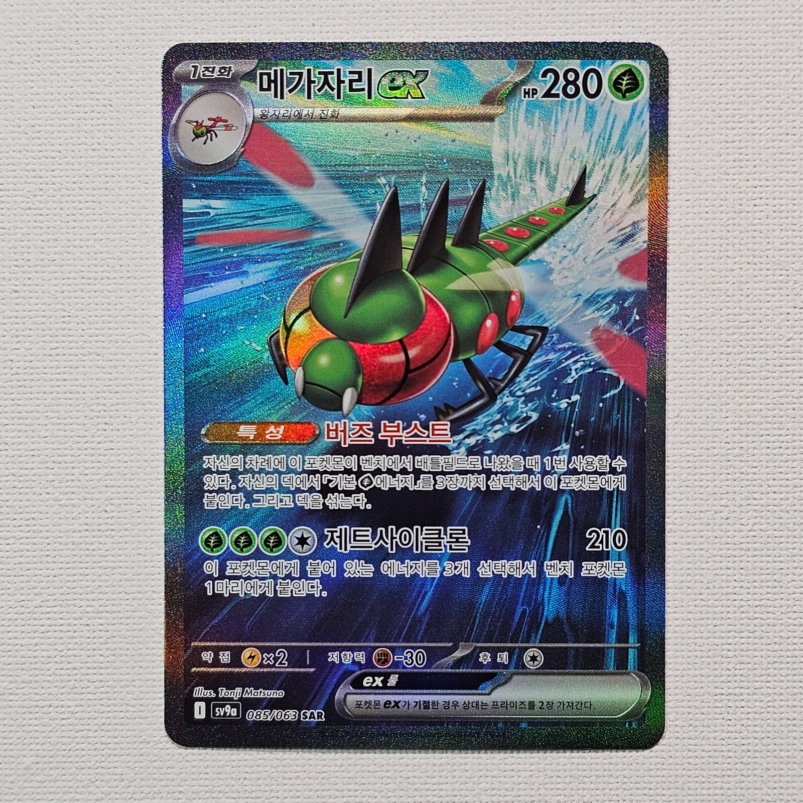 ポケモンカードゲーム YANMA AR/YANMEGA EX SAR PSA10 Pokemon Card Yanmega ex SAR Yanma AR set 085/063 sv9a Heat