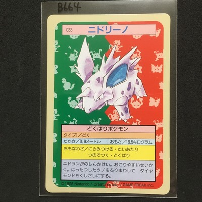 Pokemon Card 1995 Nidorino Prices 9 90 68 99 Mavin