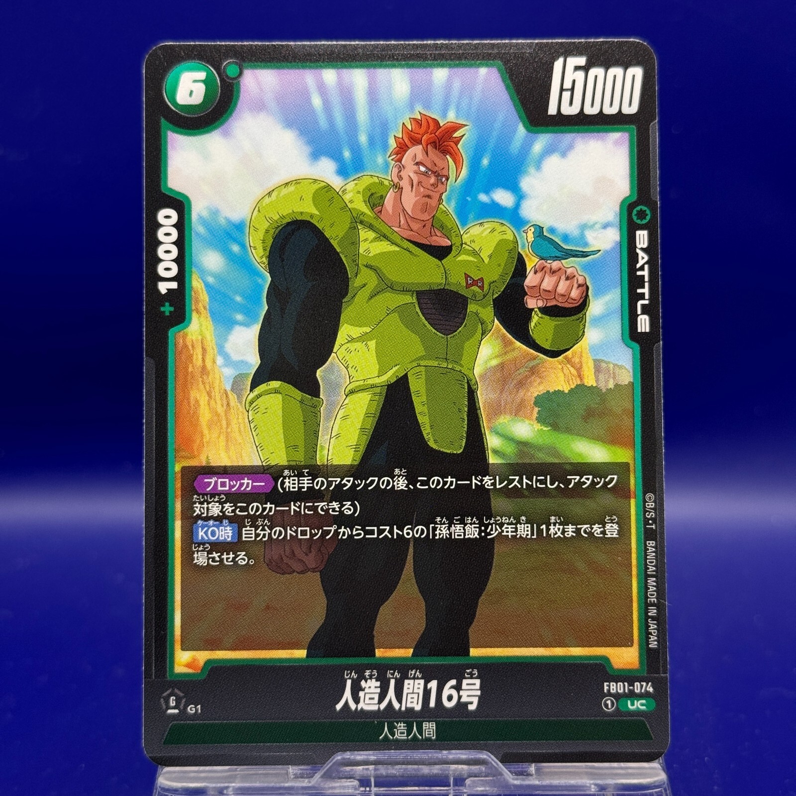 Android 16 074 Dragon Ball SUPER CARD GAME Bandai TCG DBZ