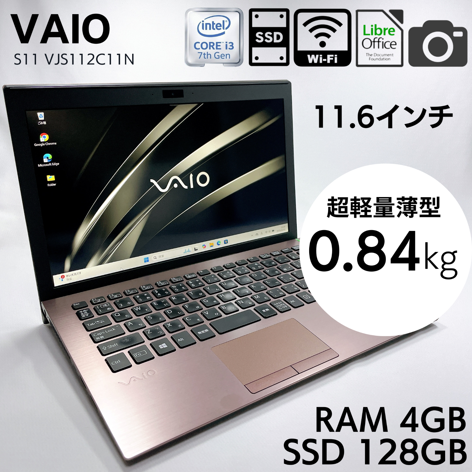 【SONY】VAIO S11 VJS111D12N (i3 / メモリ4GB) SONY 最新OS Windows11 11型ノート VAIO VJS111D12N 第6世代