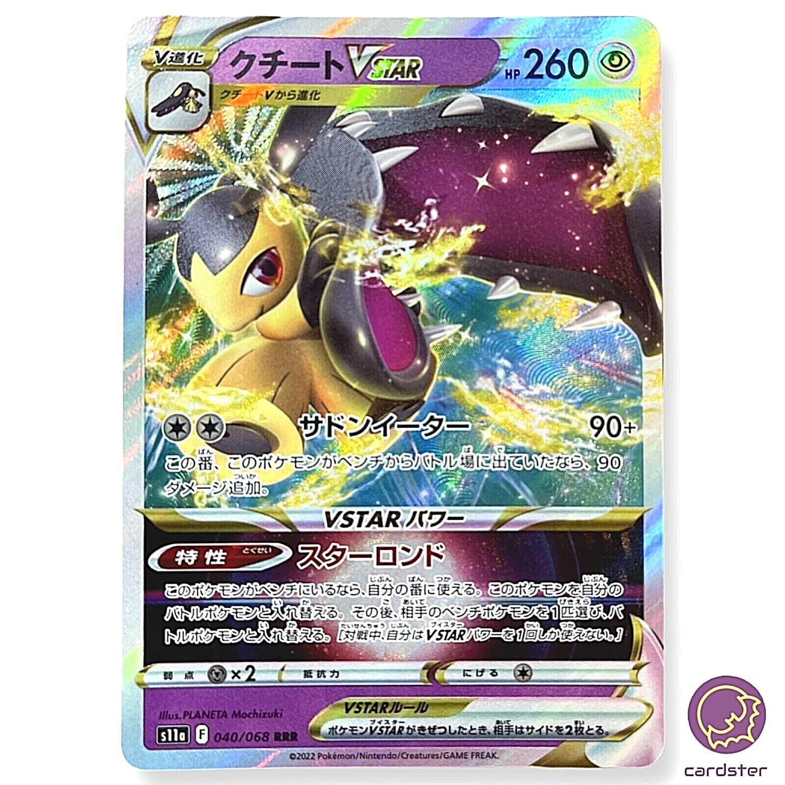 ポケモン - mk Mawile VSTAR RRR 040/068 Pokemon Card s11a Incandescent