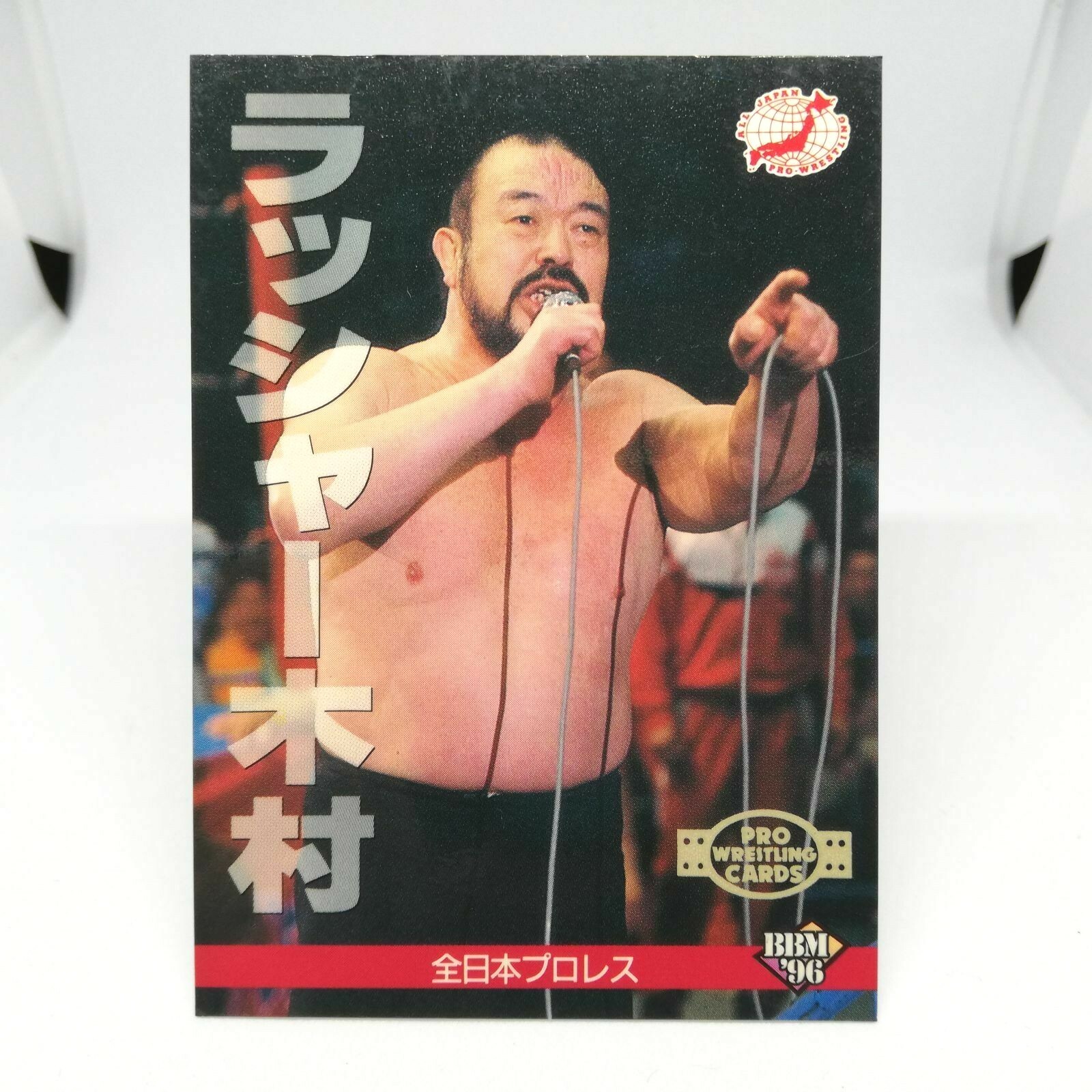 ラルクリン　ジャパンプロ 40 RUSHER KIMURA ALL Japan Pro WREITLING CARD BBM96 1996