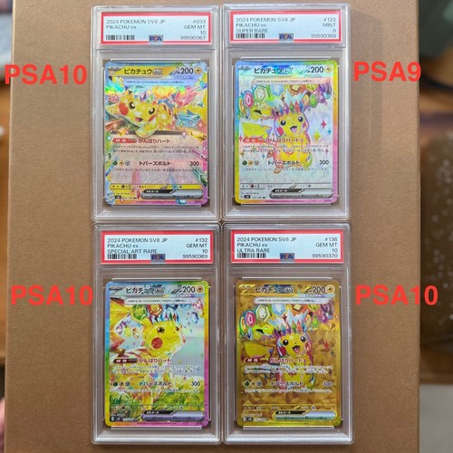 【PSA10】4連番　ピカチュウex SR SAR UR RR pikachu PSA10】4連番 ピカチュウex SR SAR UR / Pikachu PSA 10 Pikachu