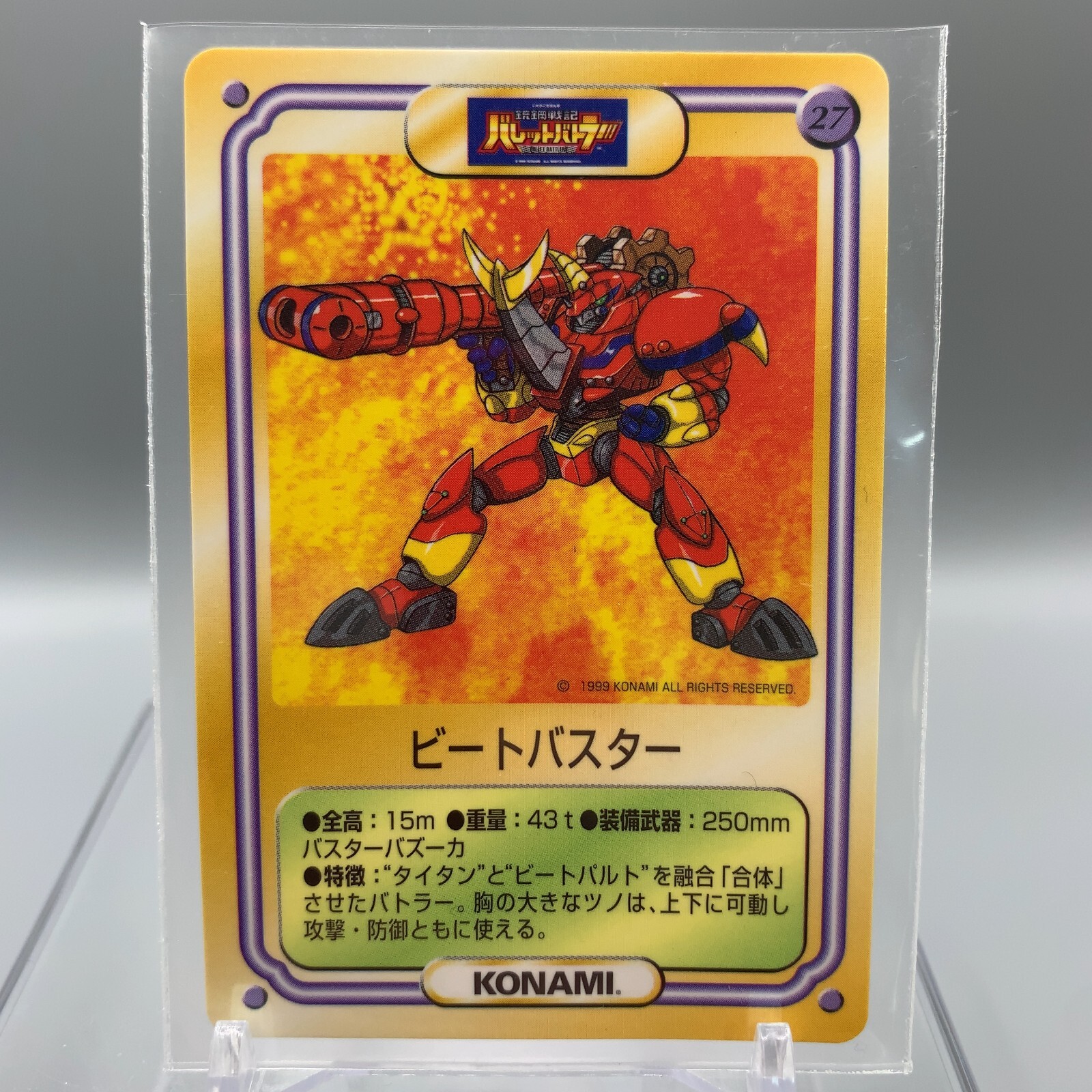 超貴重！アクエリアンエイジ ブースターパック 11パックセット BROCCOLI Beet Buster Bullet Battlers Kellogg's Trading Card KONAMI No