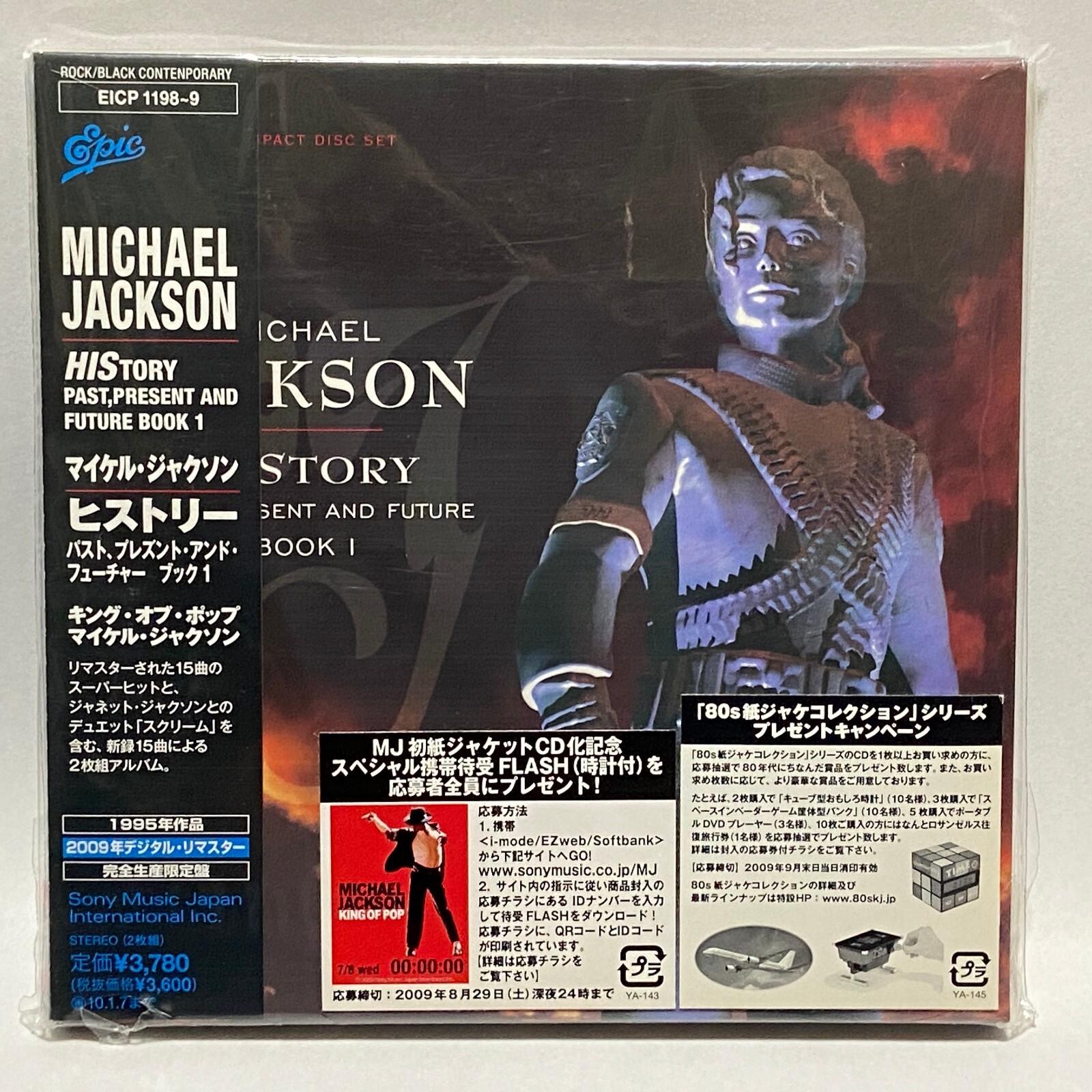 『MICHAEL JACKSON/HISTORY』レコード Amazon.com: History - Past, Present and Future: CDs & Vinyl
