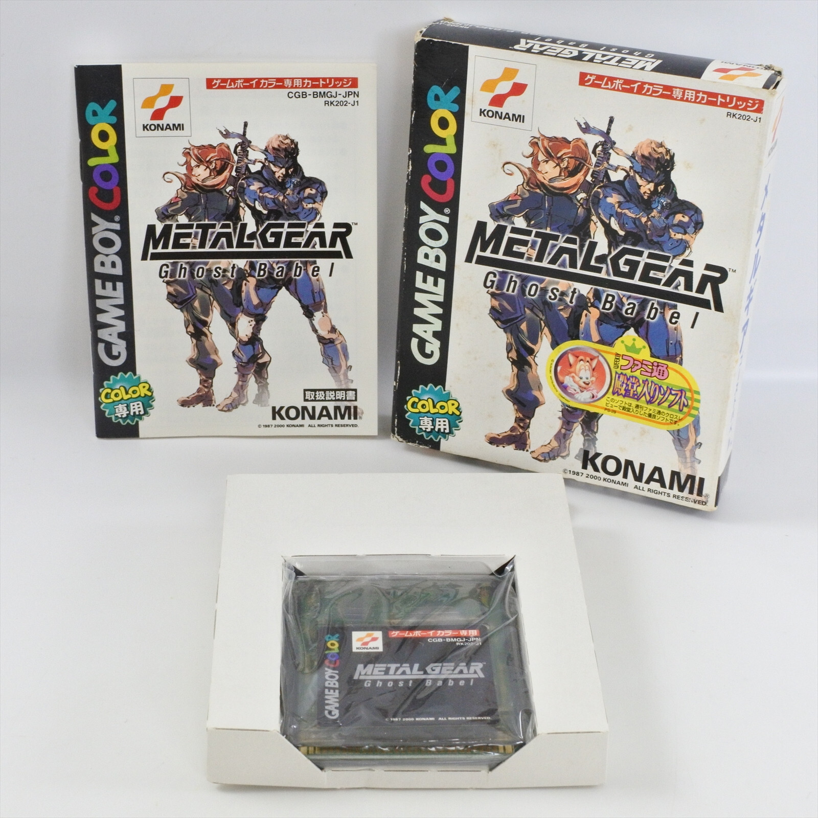 METAL GEAR Ghost Babel Gameboy Color Nintendo 2216 gb | eBay