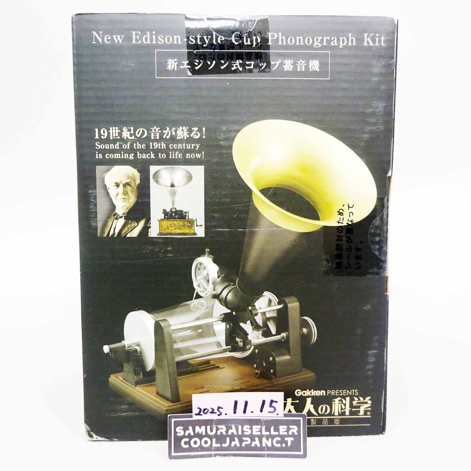 『鍵音祭』Analog Collector’s Edition Gakken Otona No Kagaku Adult Science New Edison Cup Phonograph Kit